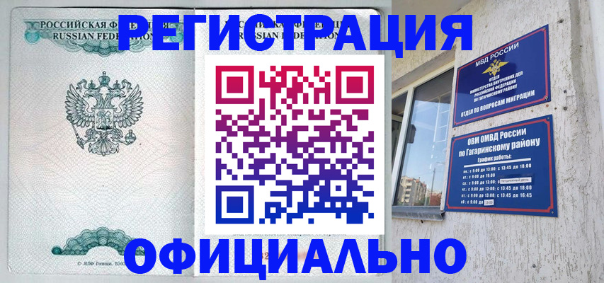 временная регистрация купить в Нягани