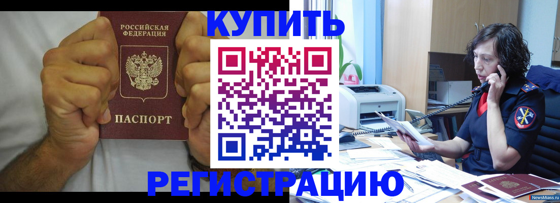 временная регистрация в квартире в Нягани