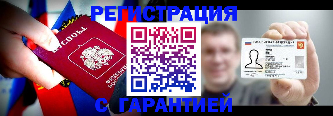 прописка для кредита в Нягани