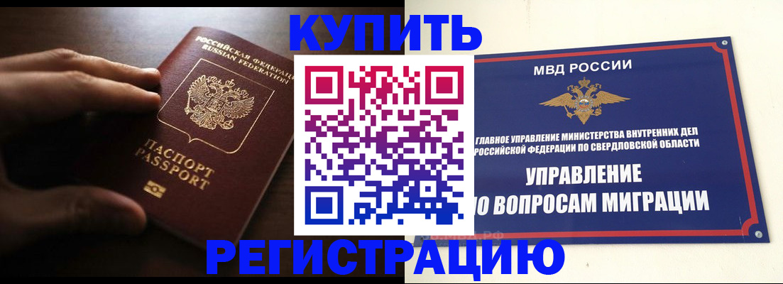 прописка от собственника в Нягани