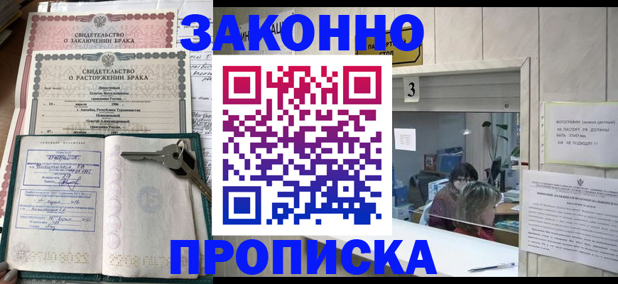 прописка для работы в Нягани