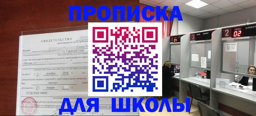 где прописаться в Нягани