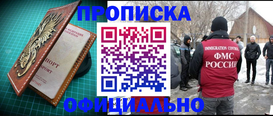 временная регистрация адрес в Нягани
