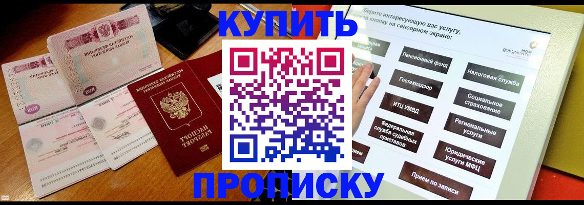 временная регистрация гарантия в Нягани