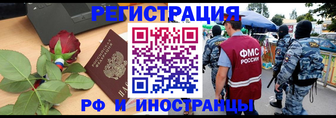 временная регистрация законно в Нягани